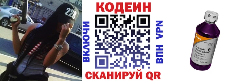 Кодеин Purple Drank Белый