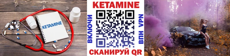 Кетамин ketamine  kraken как зайти  Белый 