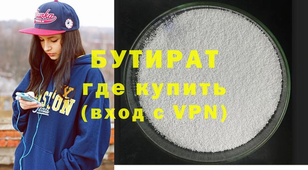 бутират Абаза