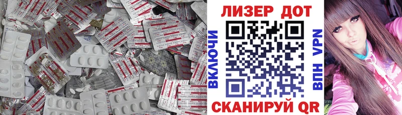 ЛСД экстази кислота  Белый 