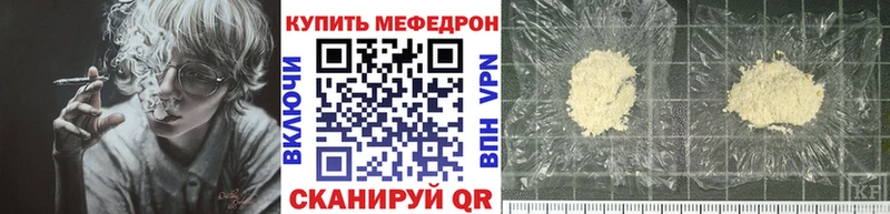 МЕФ mephedrone  KRAKEN tor  Белый 